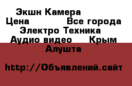 Экшн Камера SJ4000 › Цена ­ 2 390 - Все города Электро-Техника » Аудио-видео   . Крым,Алушта